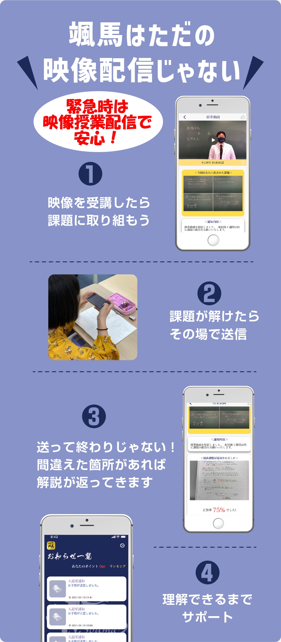 Souma アプリ